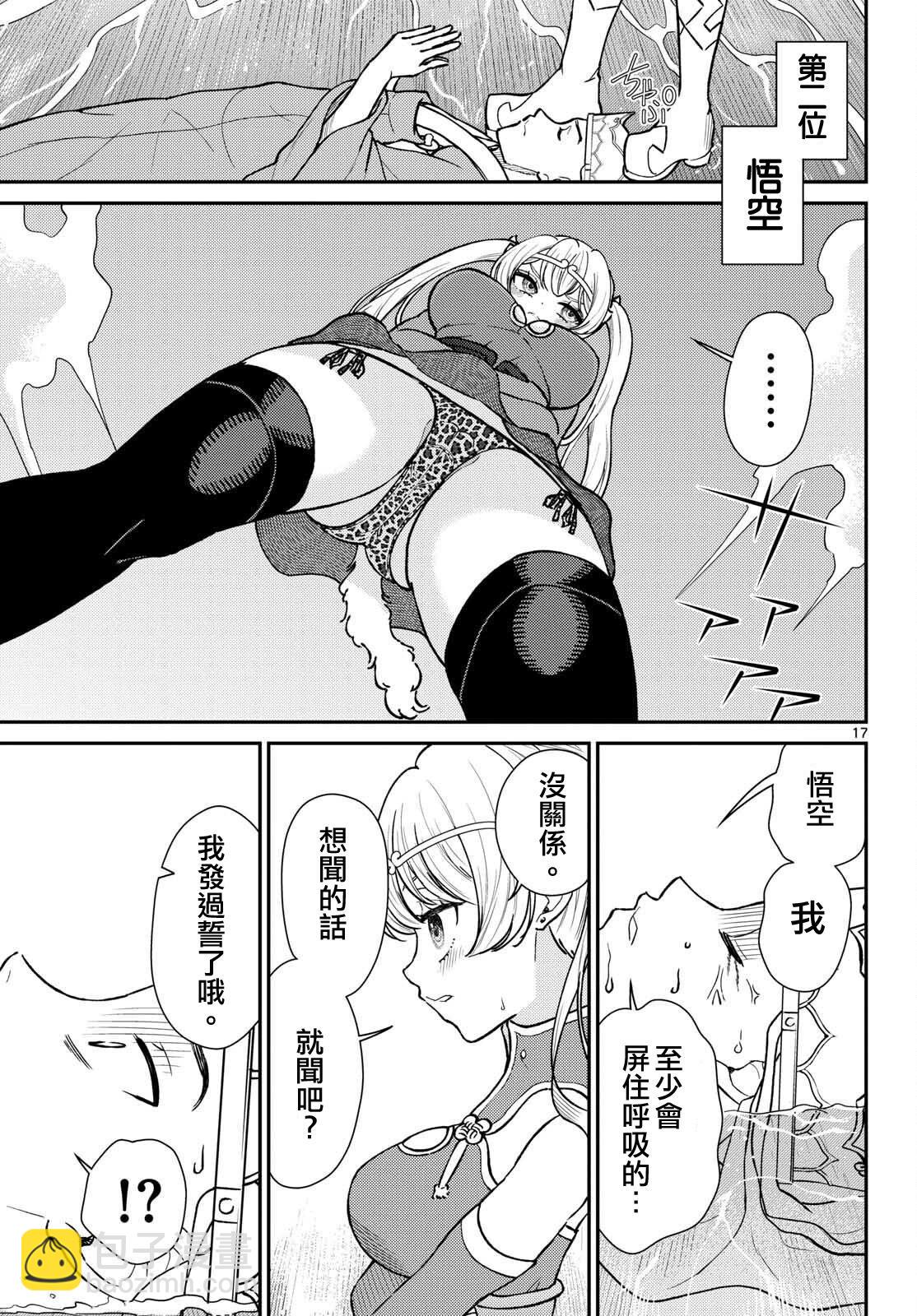 第54话16