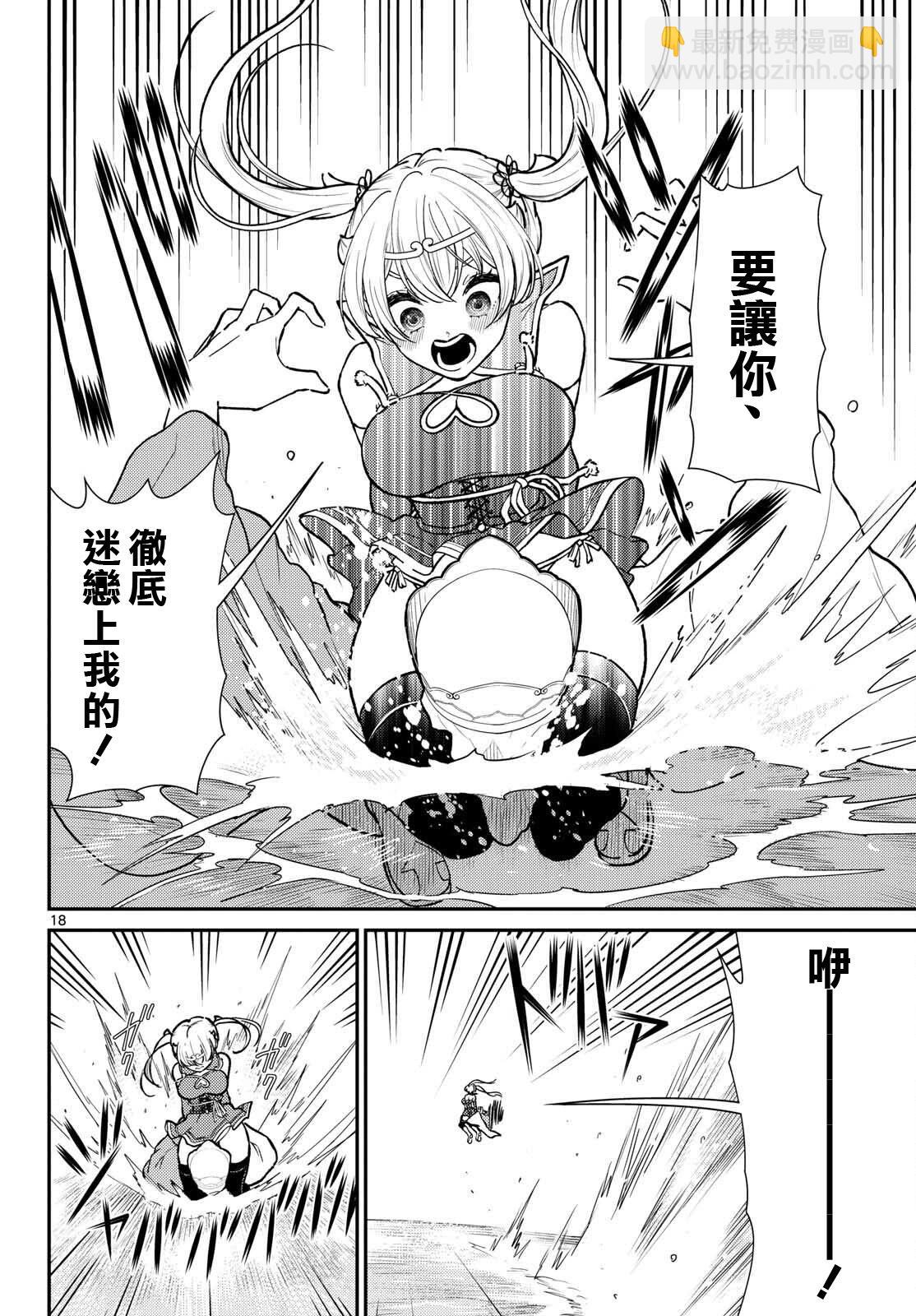 第54话17