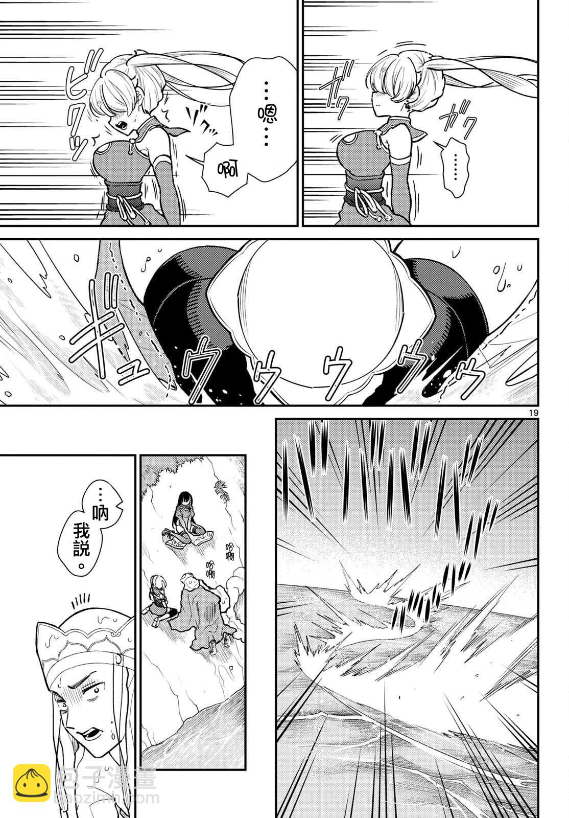 第54话18