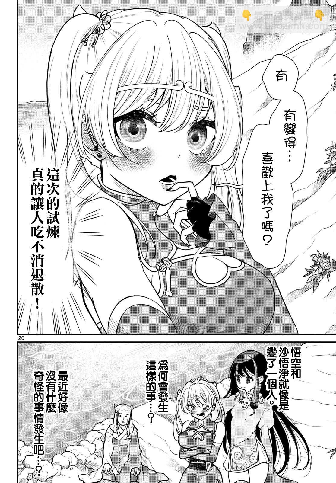 第54话19