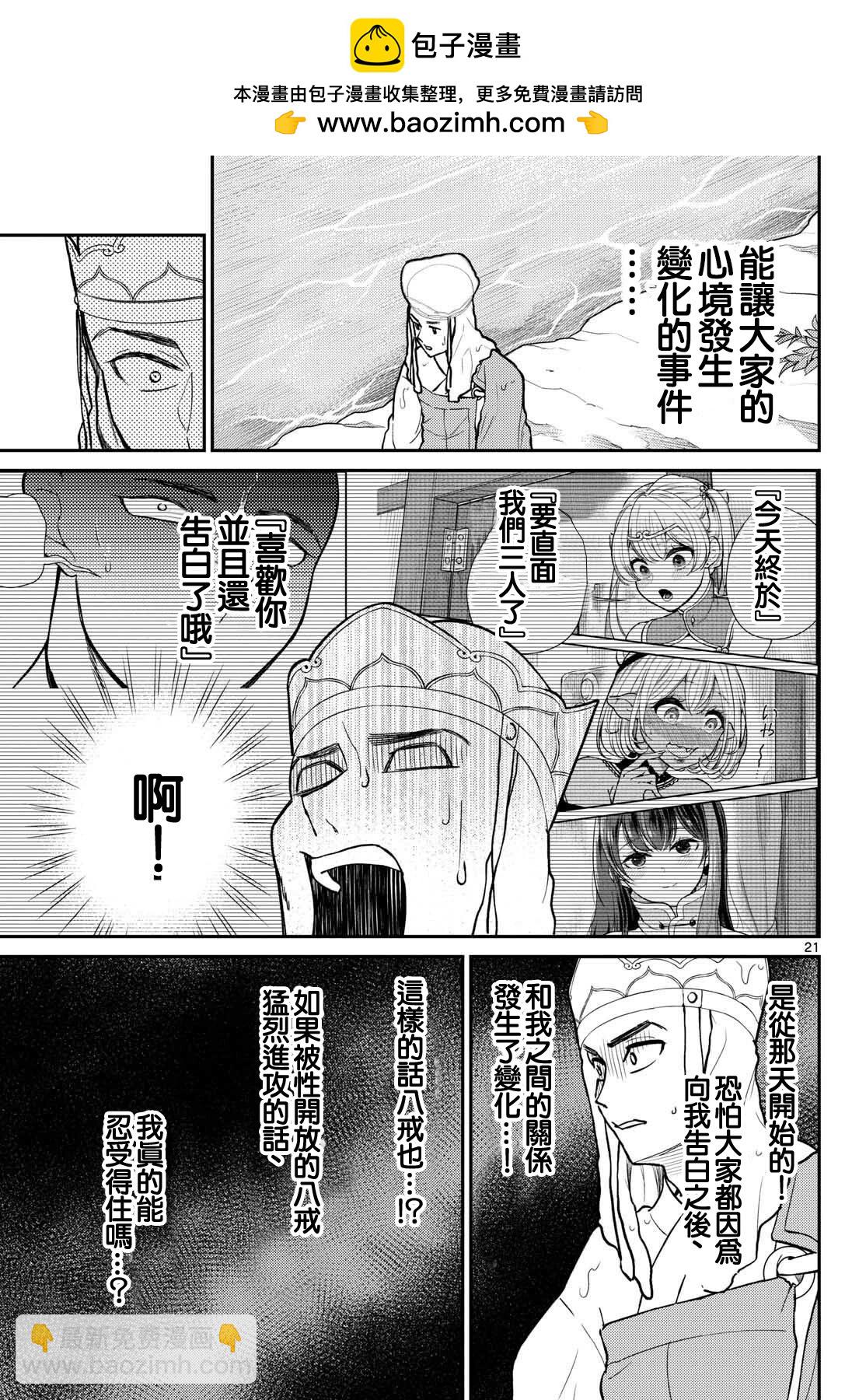 第54话20