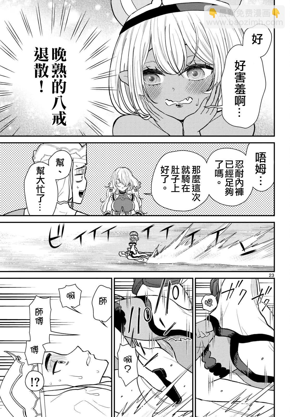第54话22
