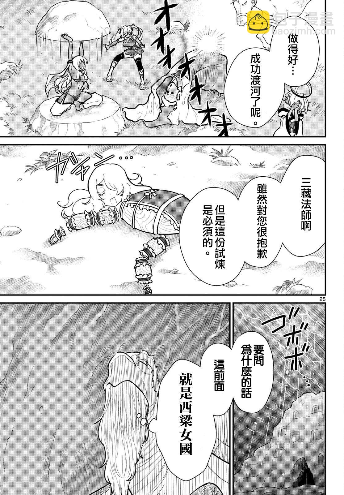 第54话24