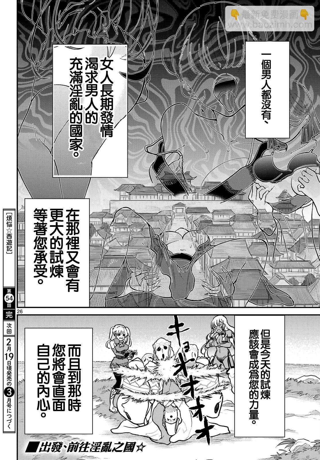 第54话25