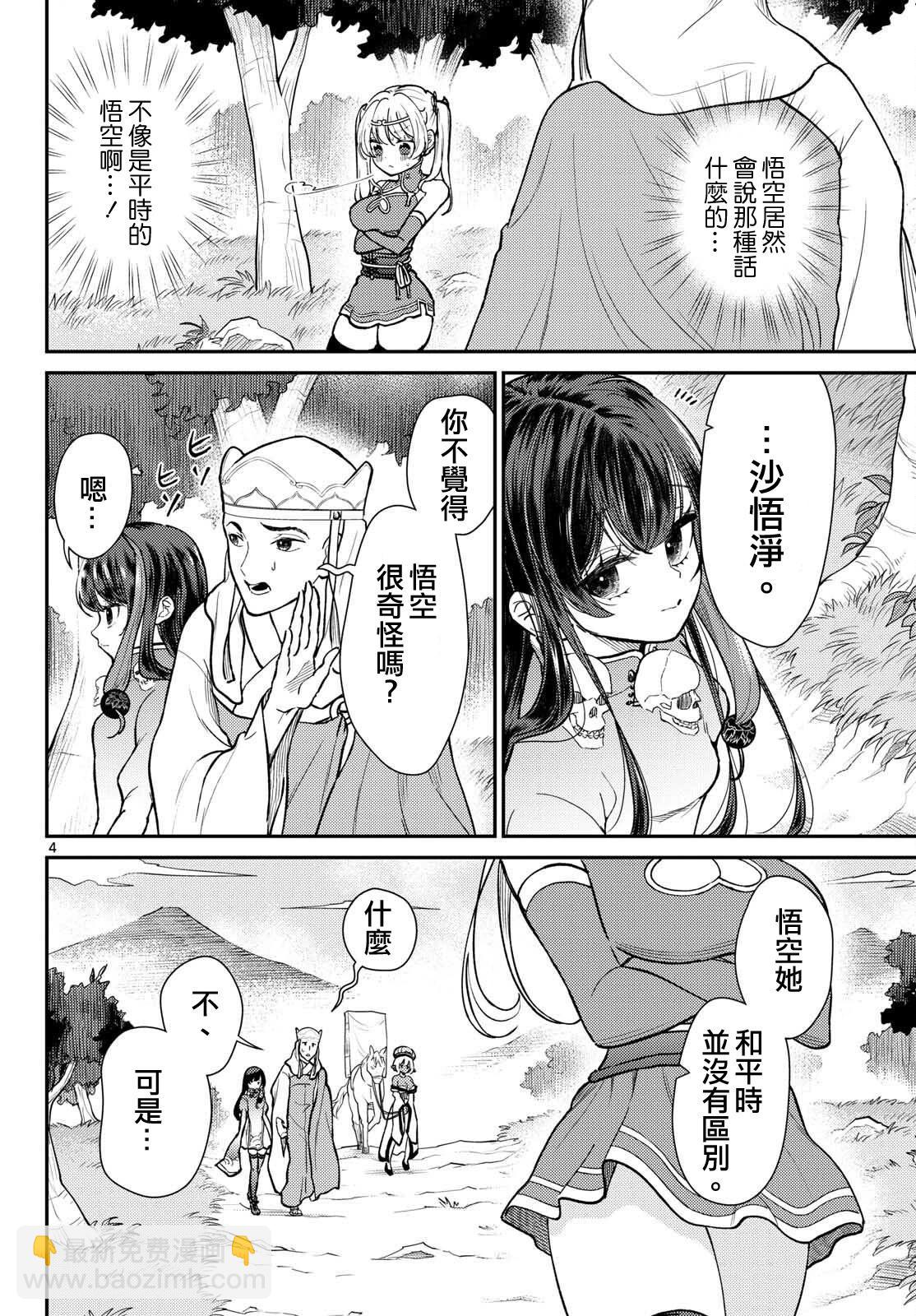 第54话3