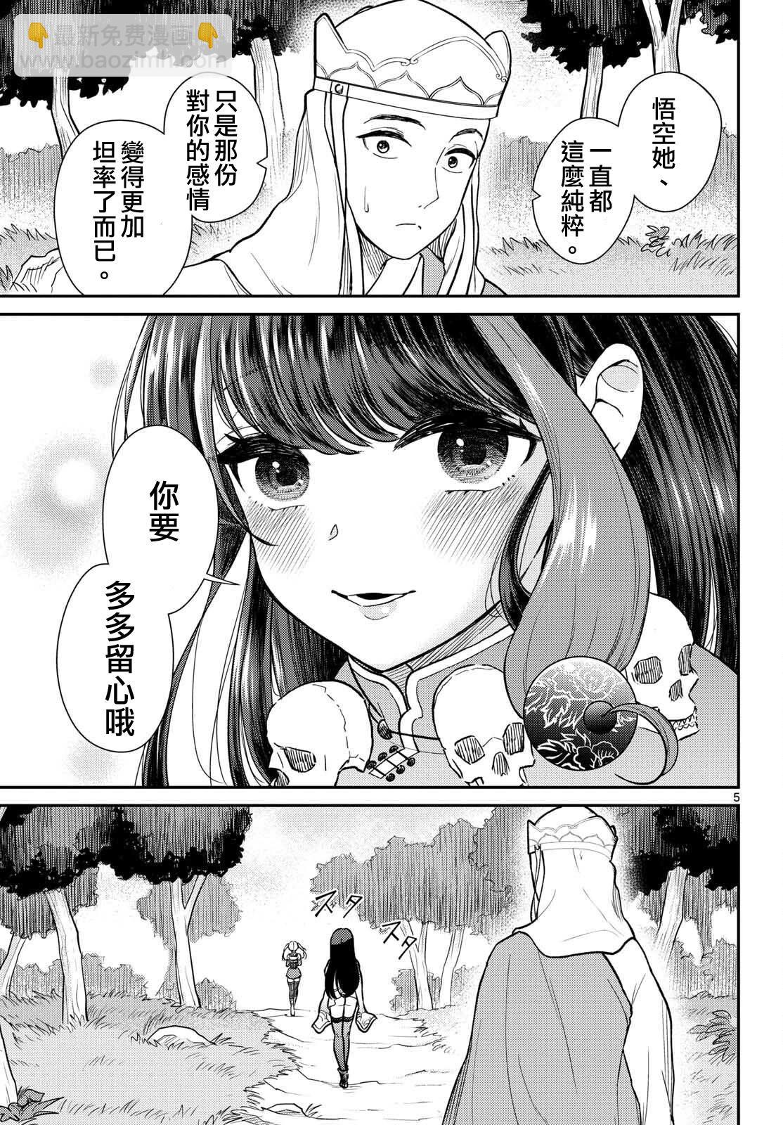 第54话4