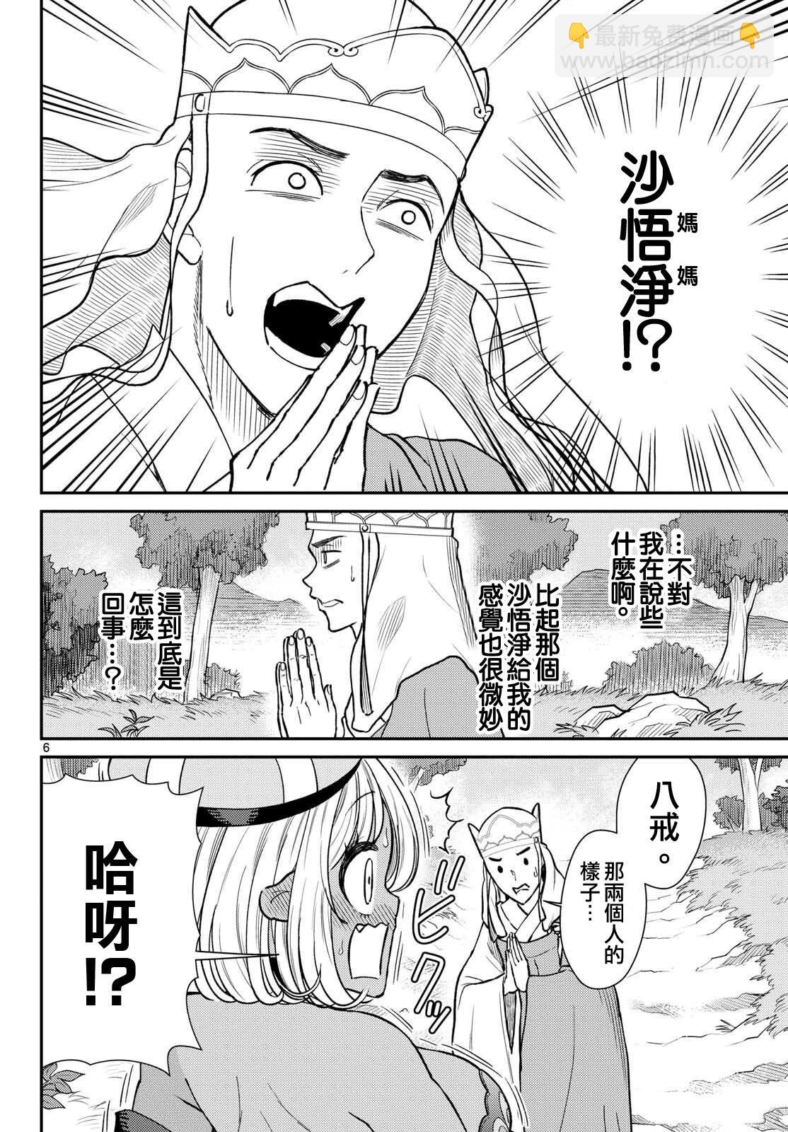第54话5