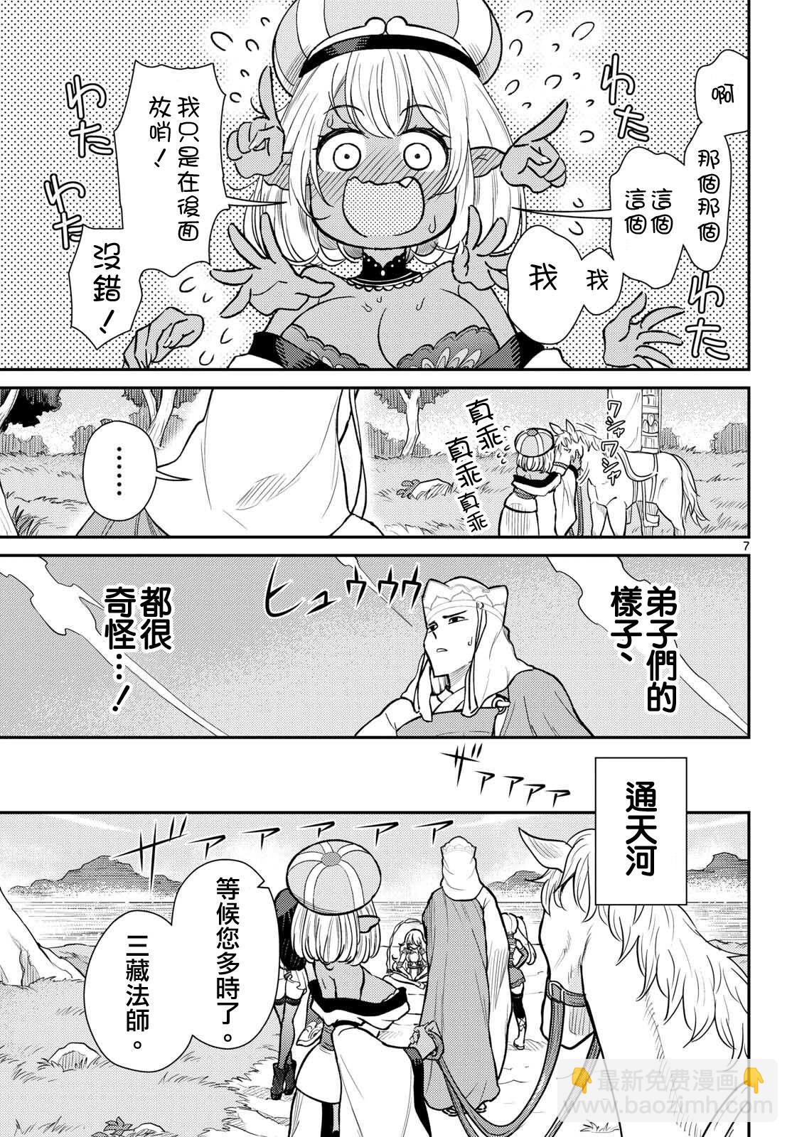 第54话6