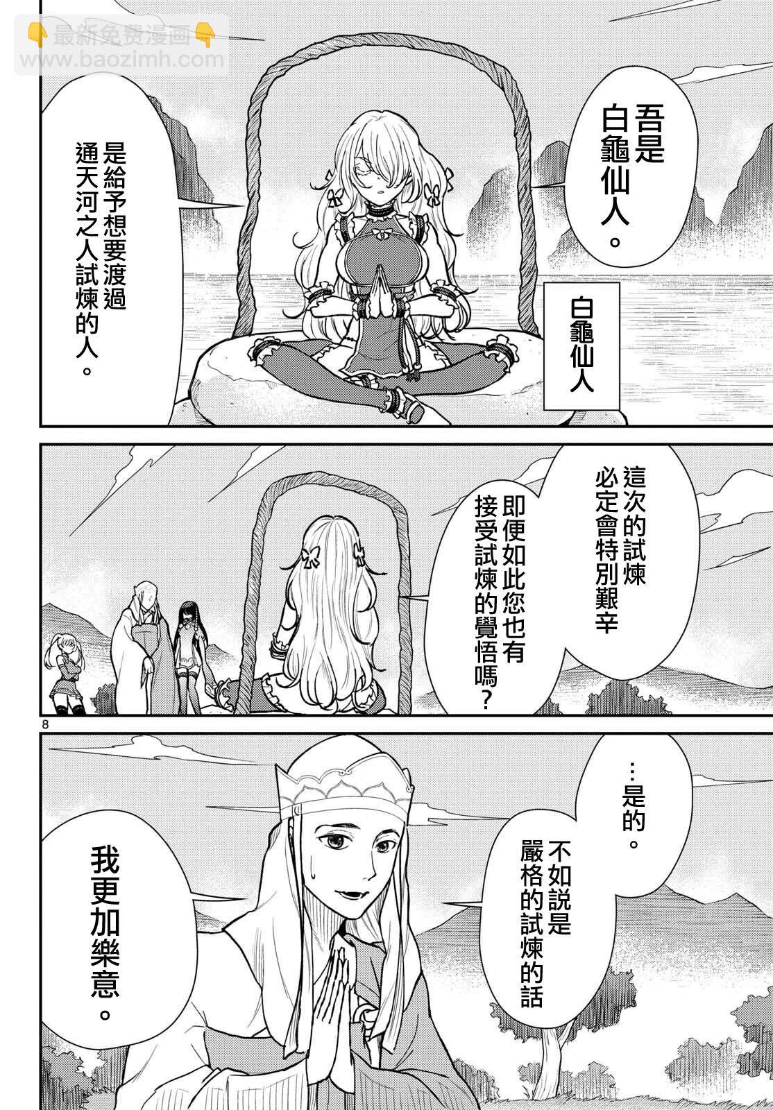 第54话7