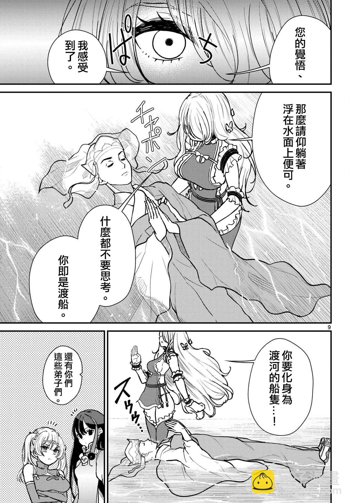 第54话8