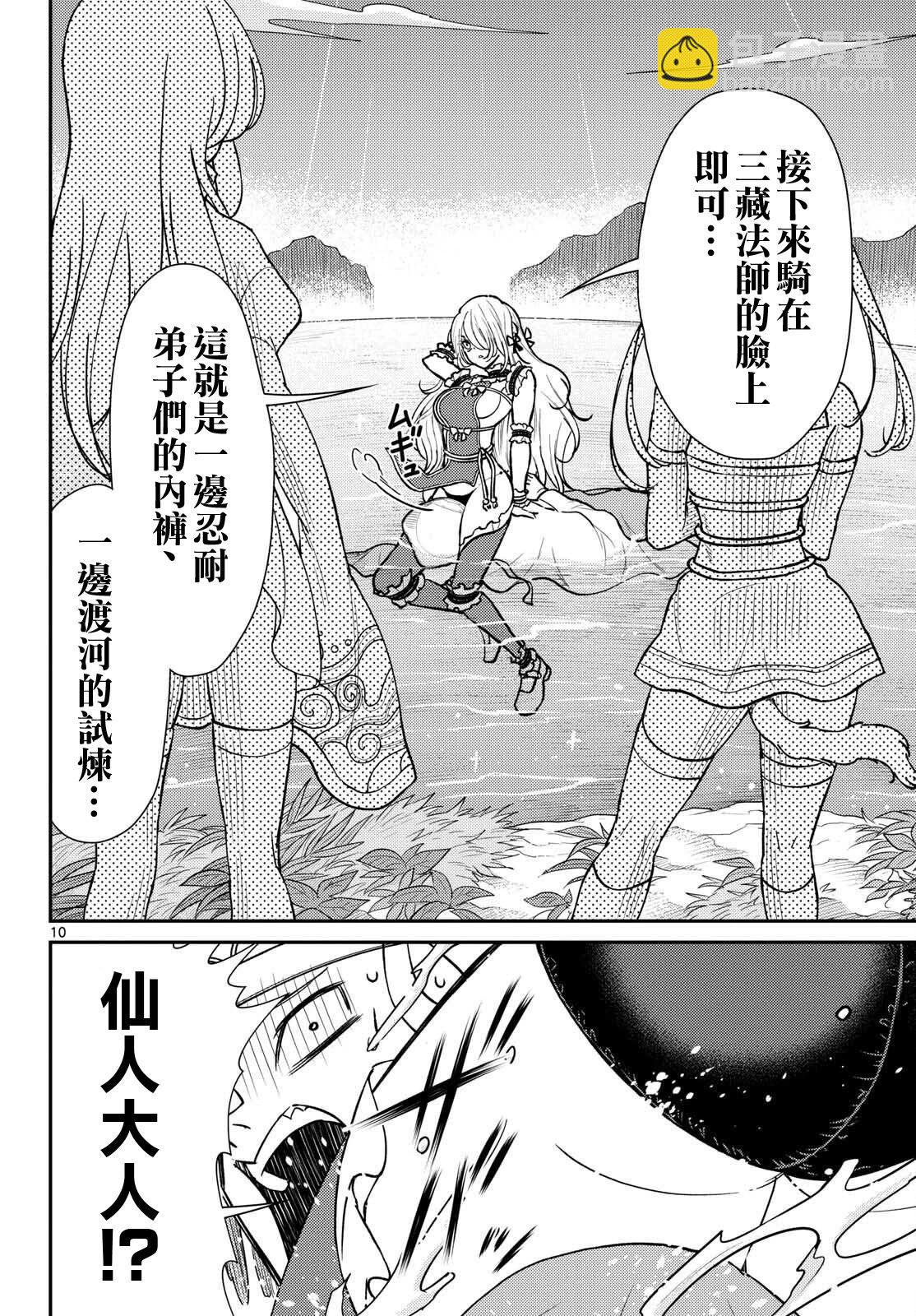 第54话9