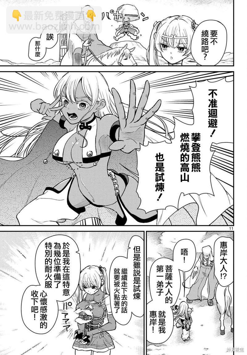 第57话11