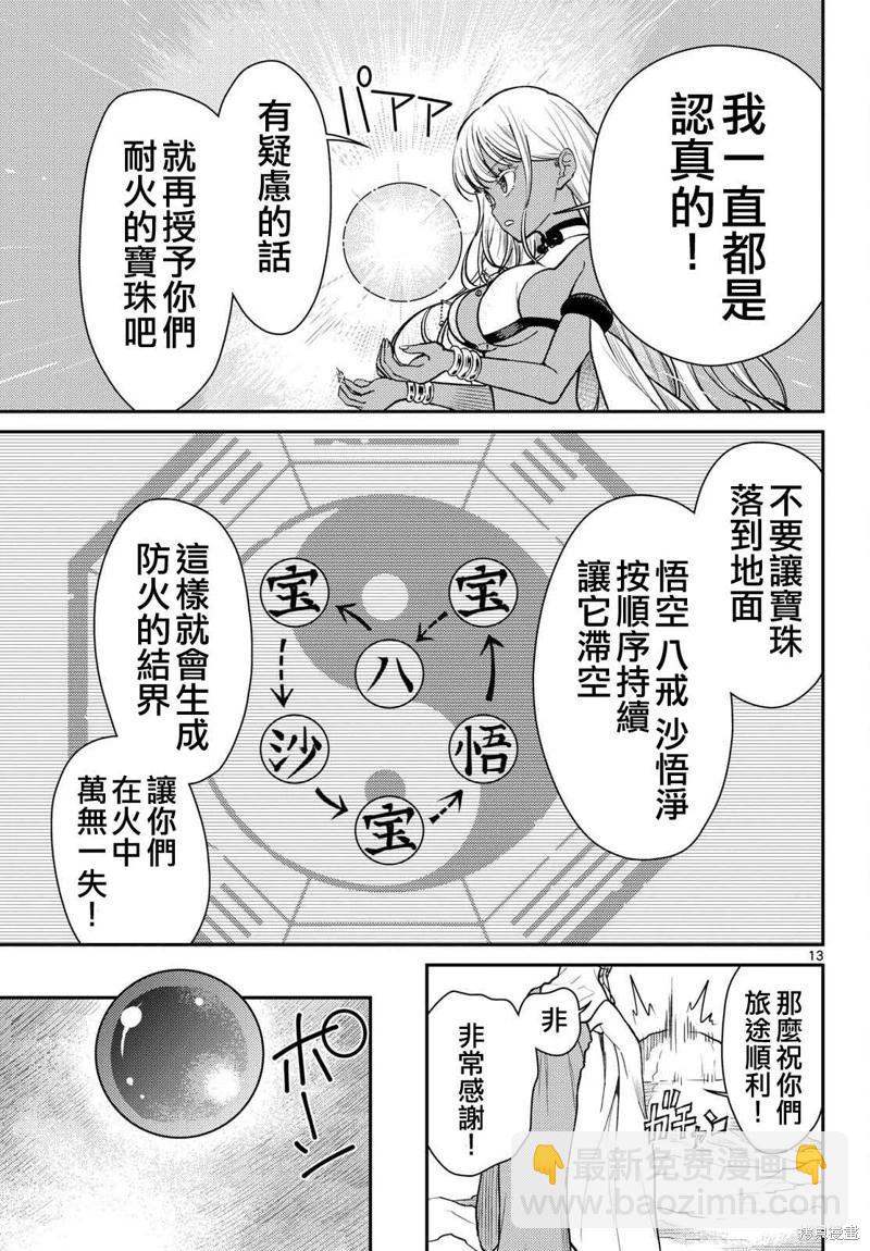 第57话13