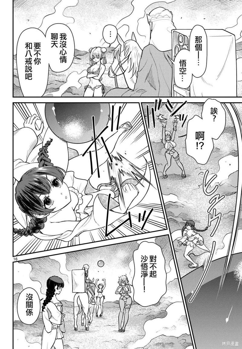 第57话15