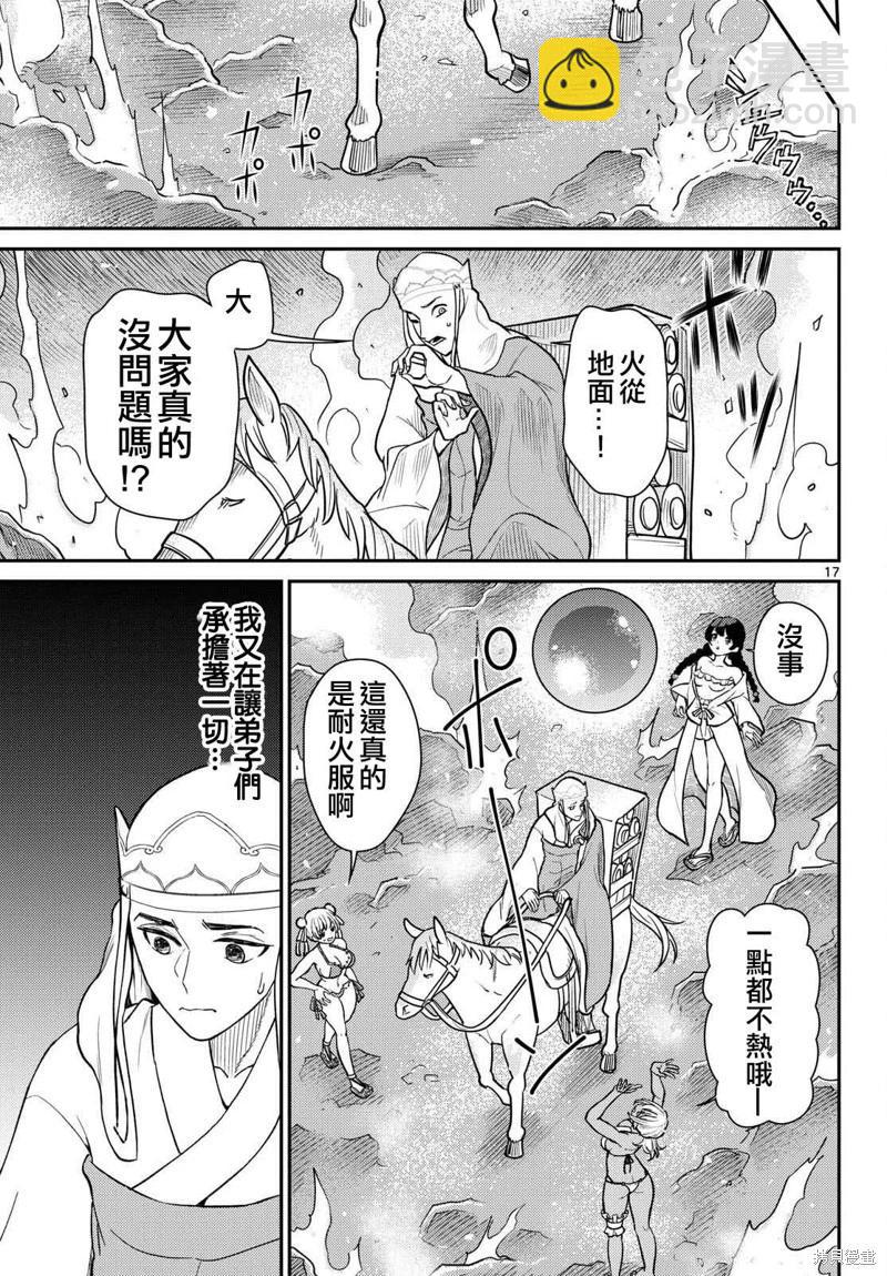 第57话16