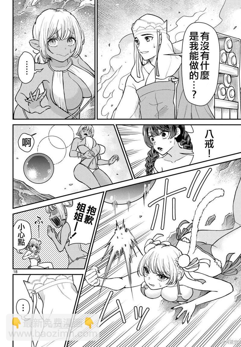 第57话17