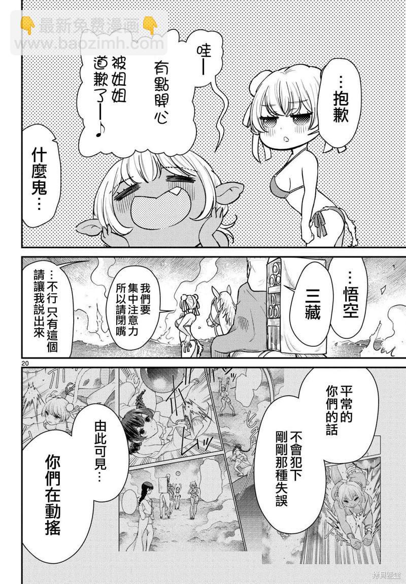 第57话19