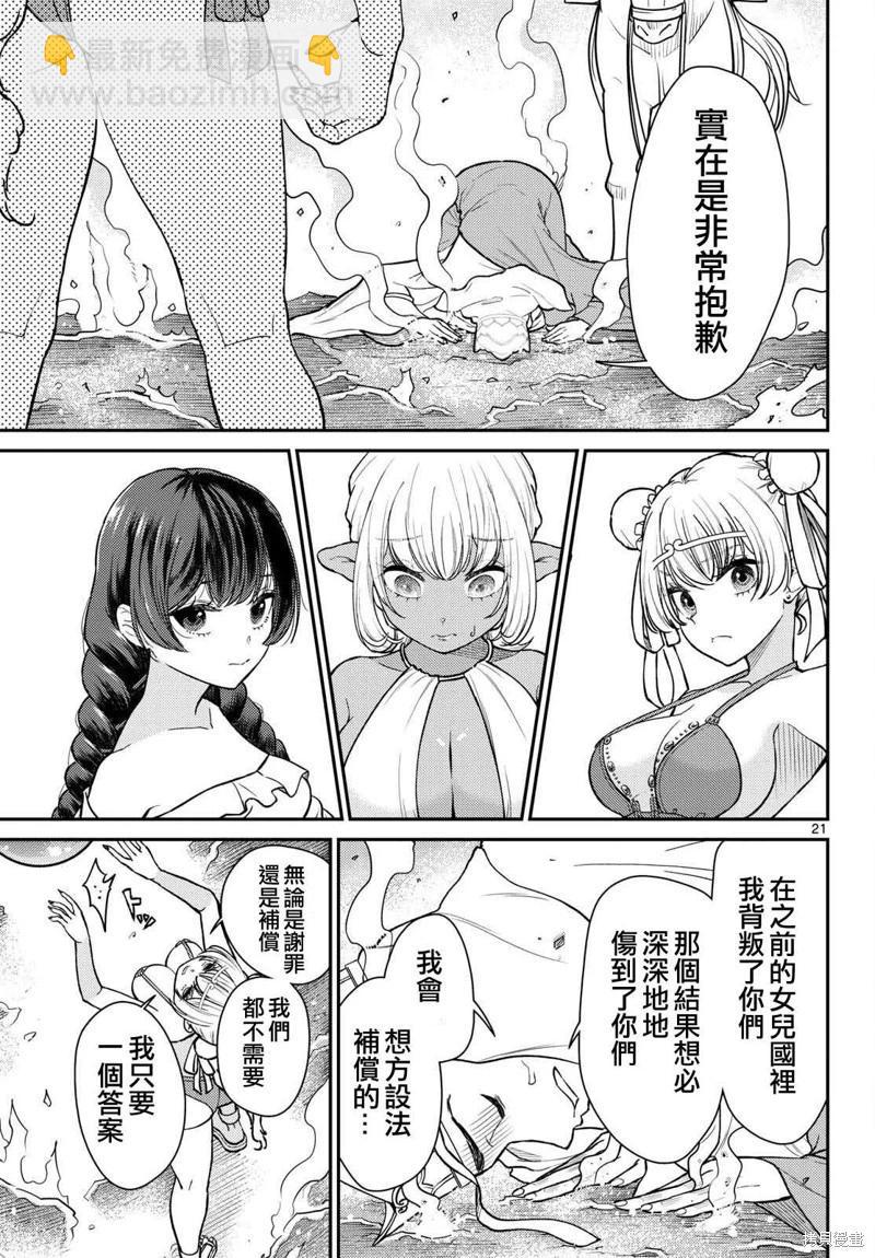 第57话20