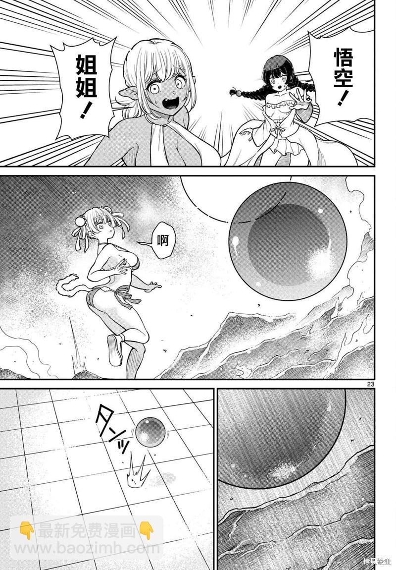 第57话22