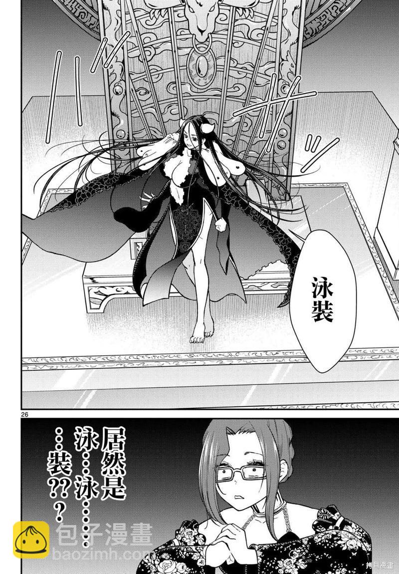 第57话25