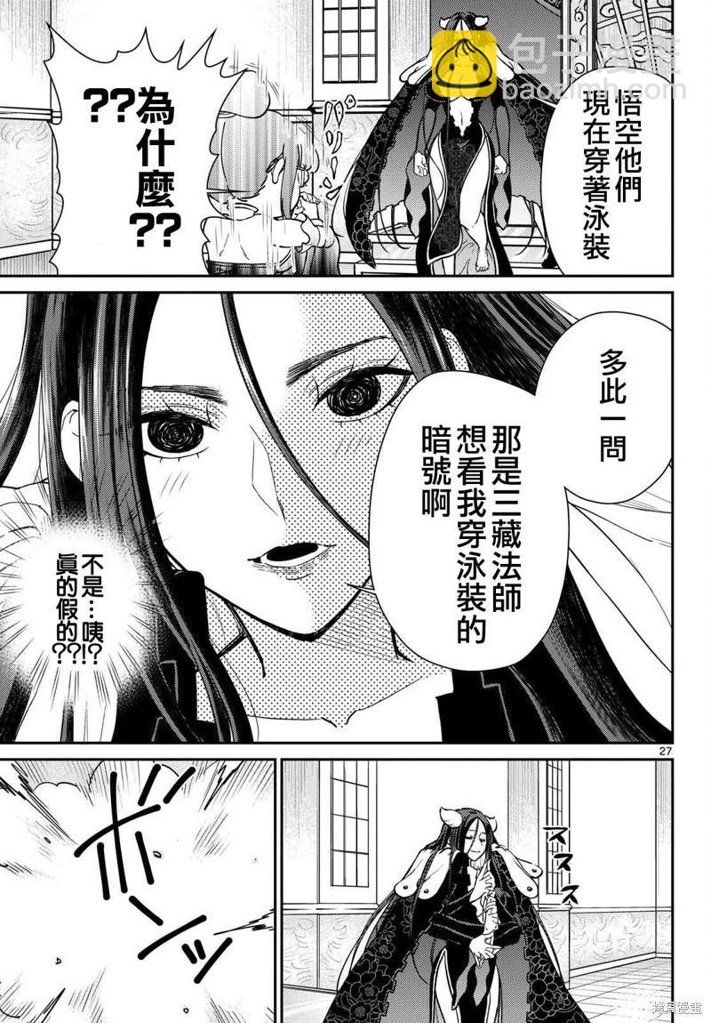 第57话26