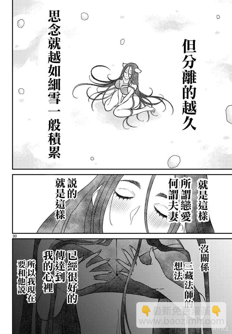 第57话29