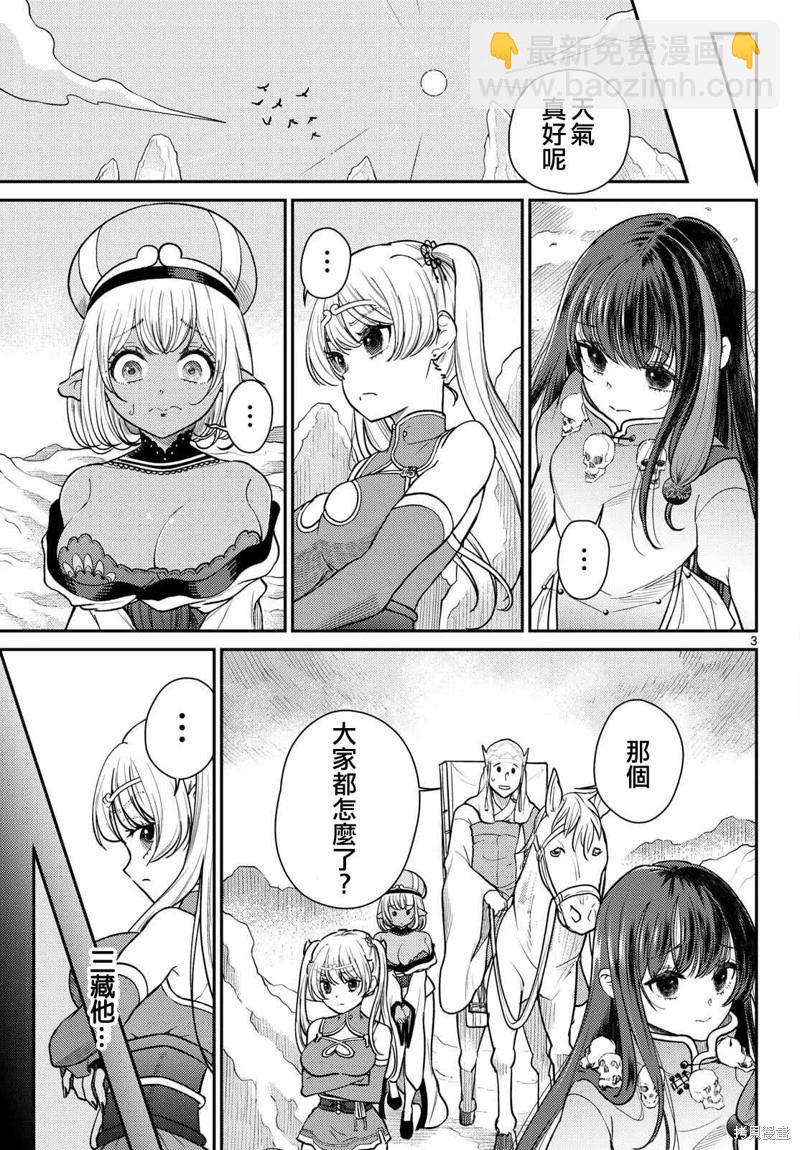 第57话3