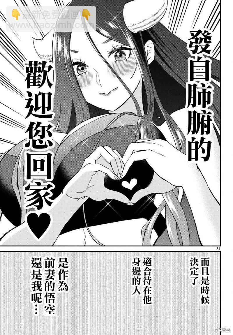 第57话30