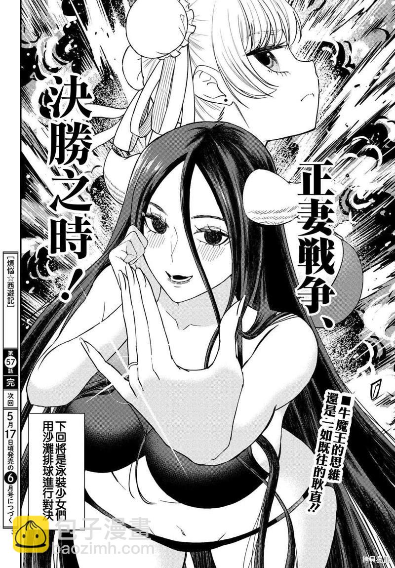 第57话31