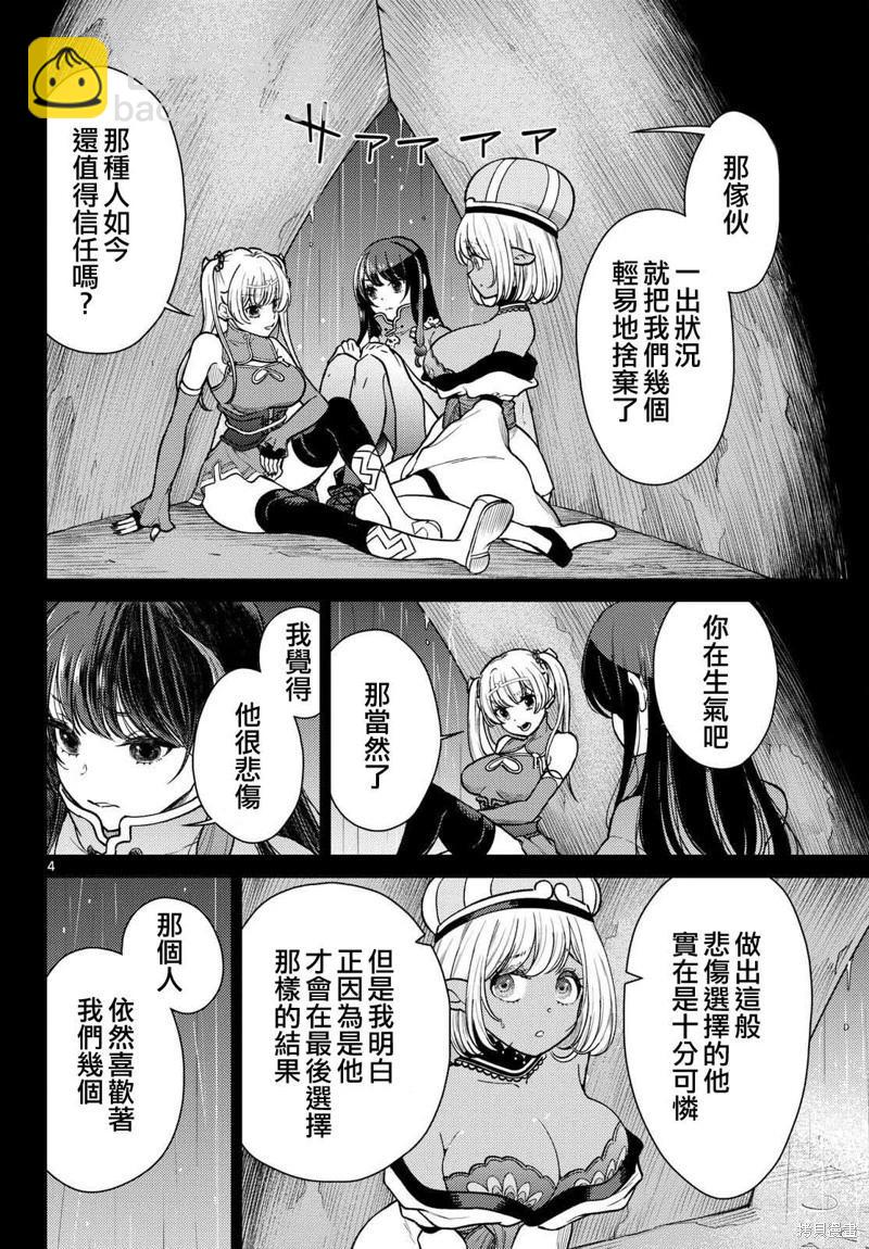第57话4