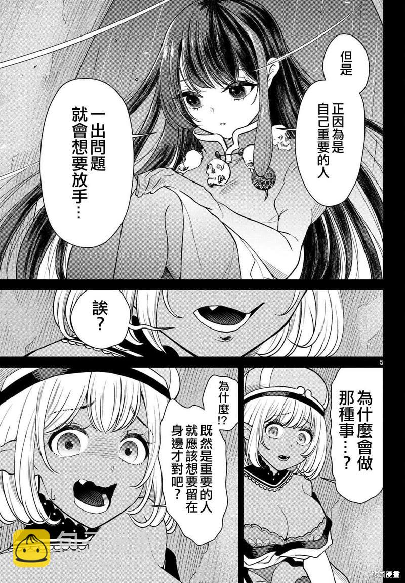 第57话5