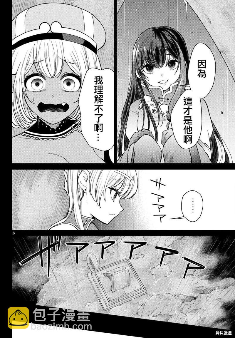 第57话6