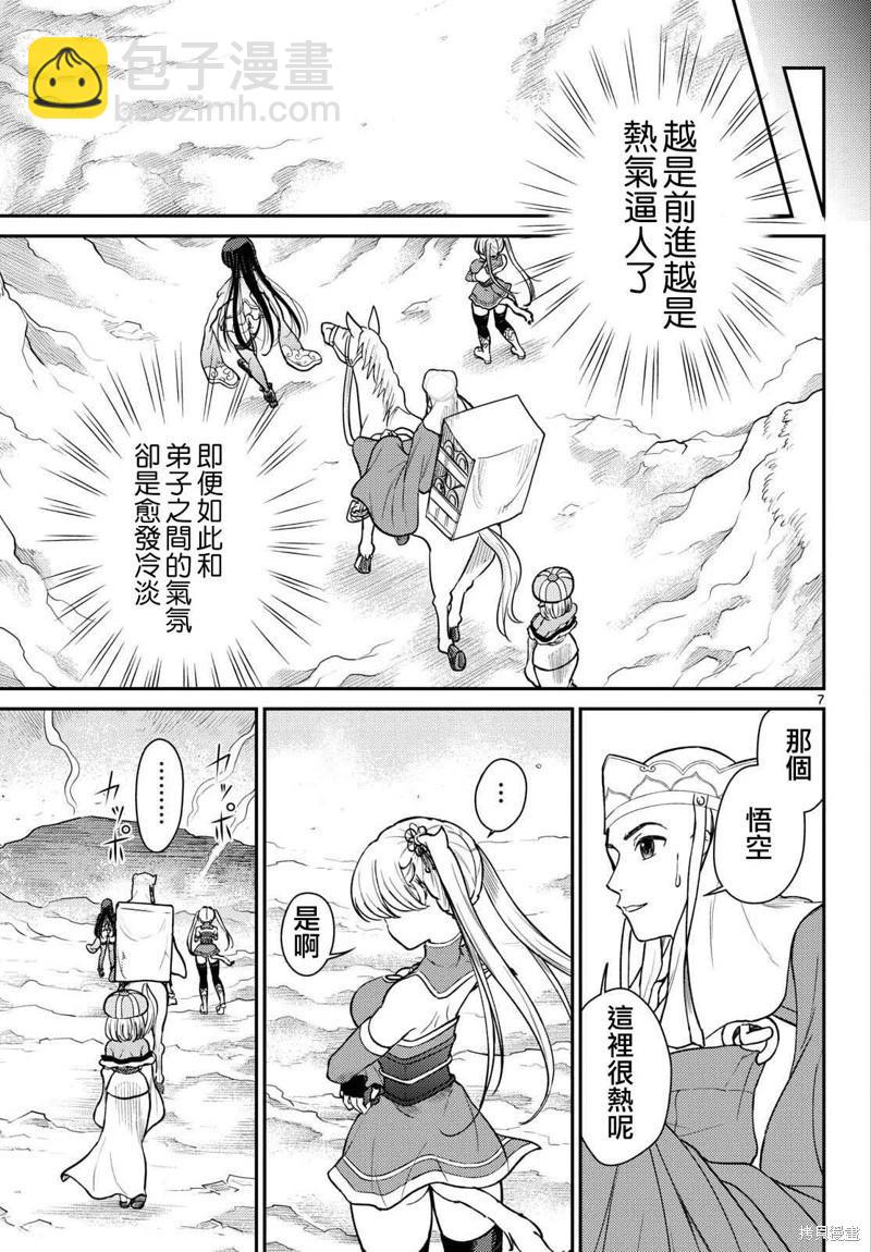 第57话7