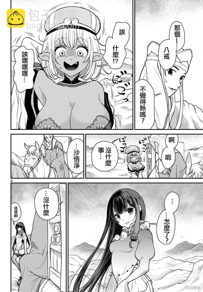 第57话8