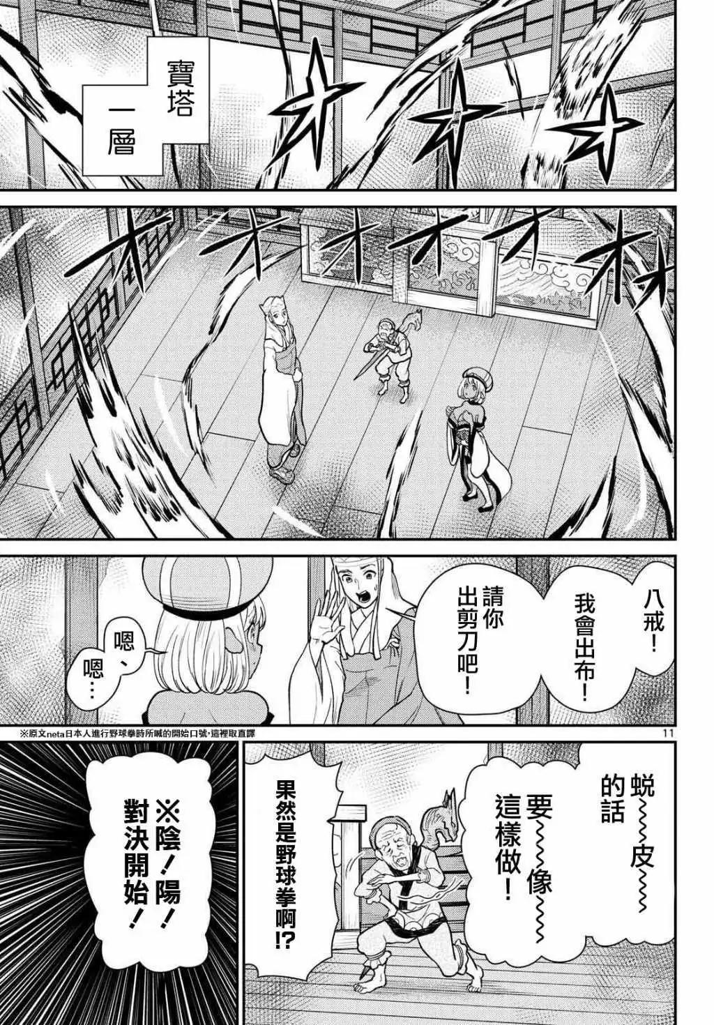 第60话10