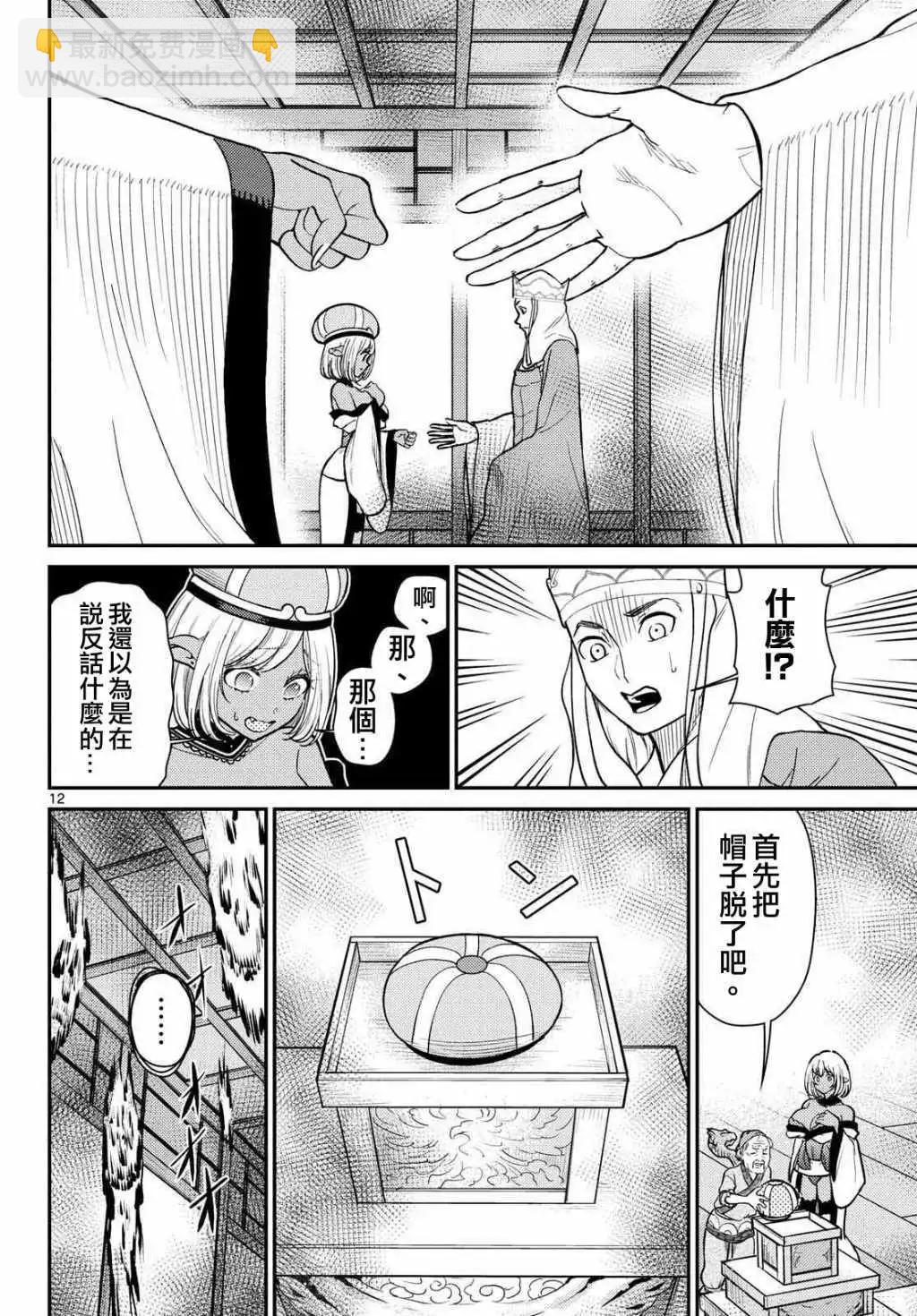 第60话11