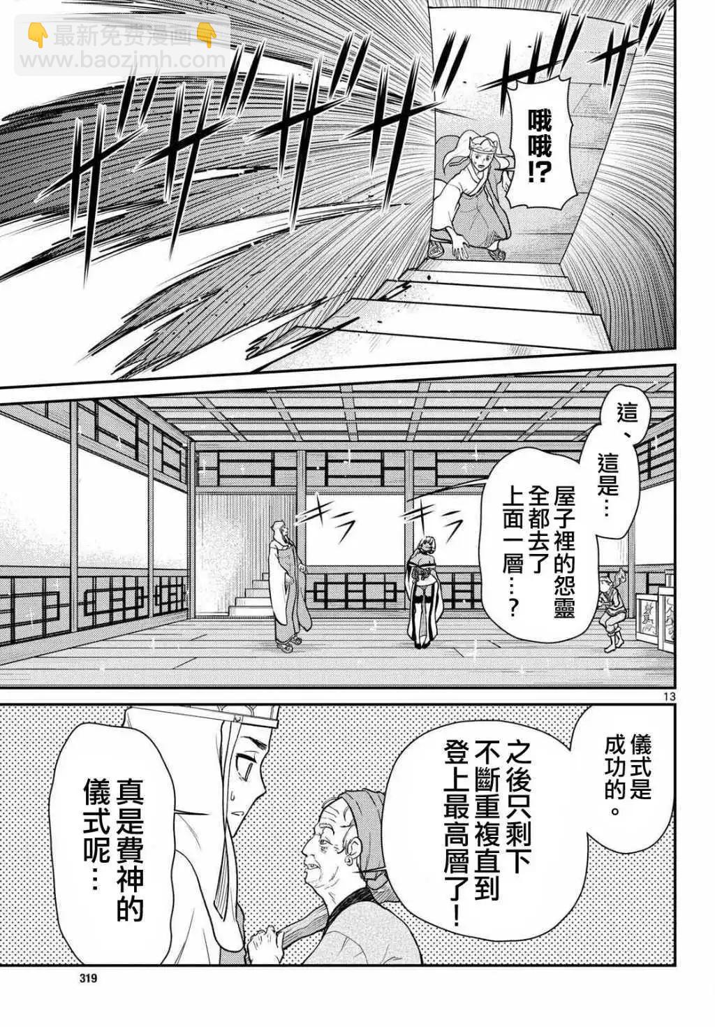 第60话12