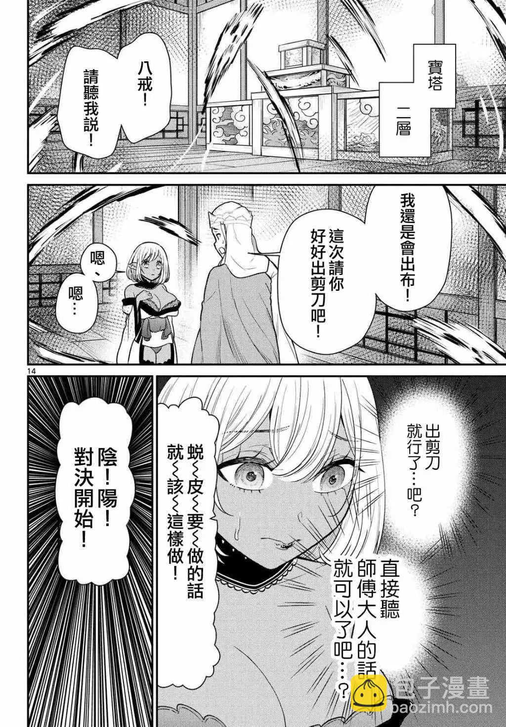 第60话13