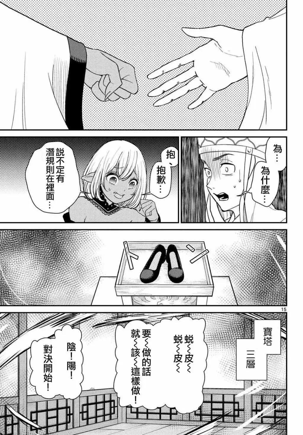 第60话14