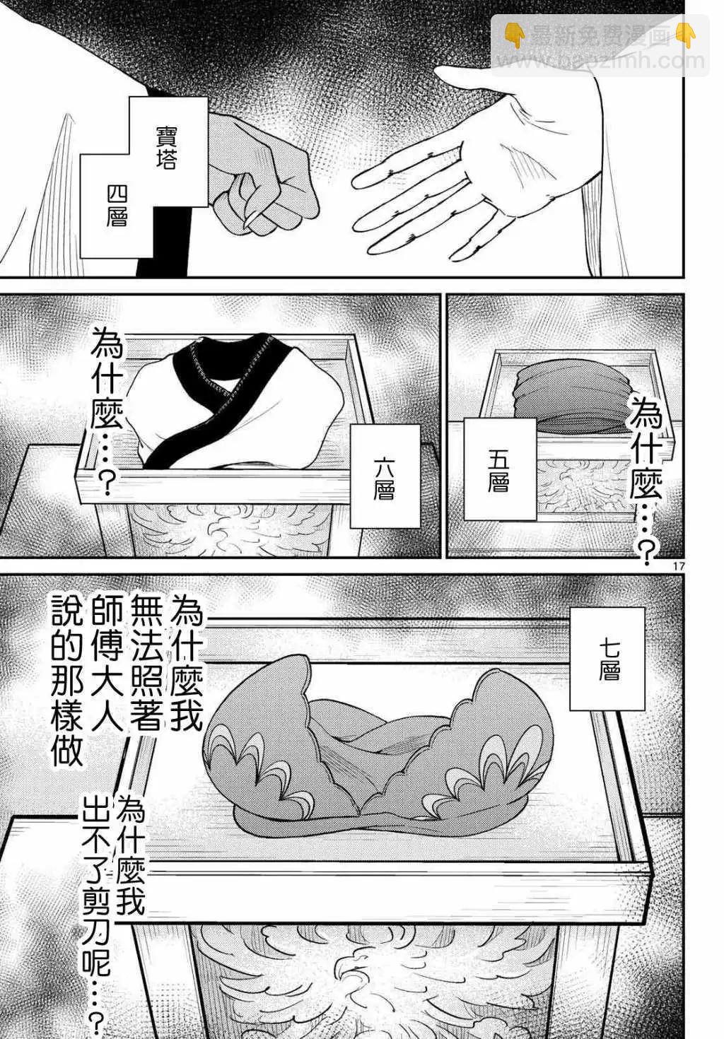 第60话16