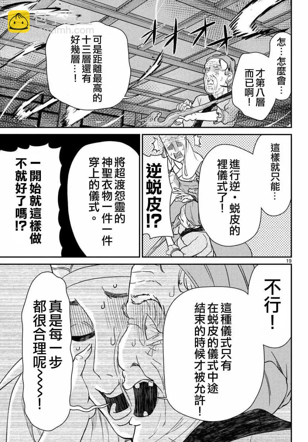 第60话18