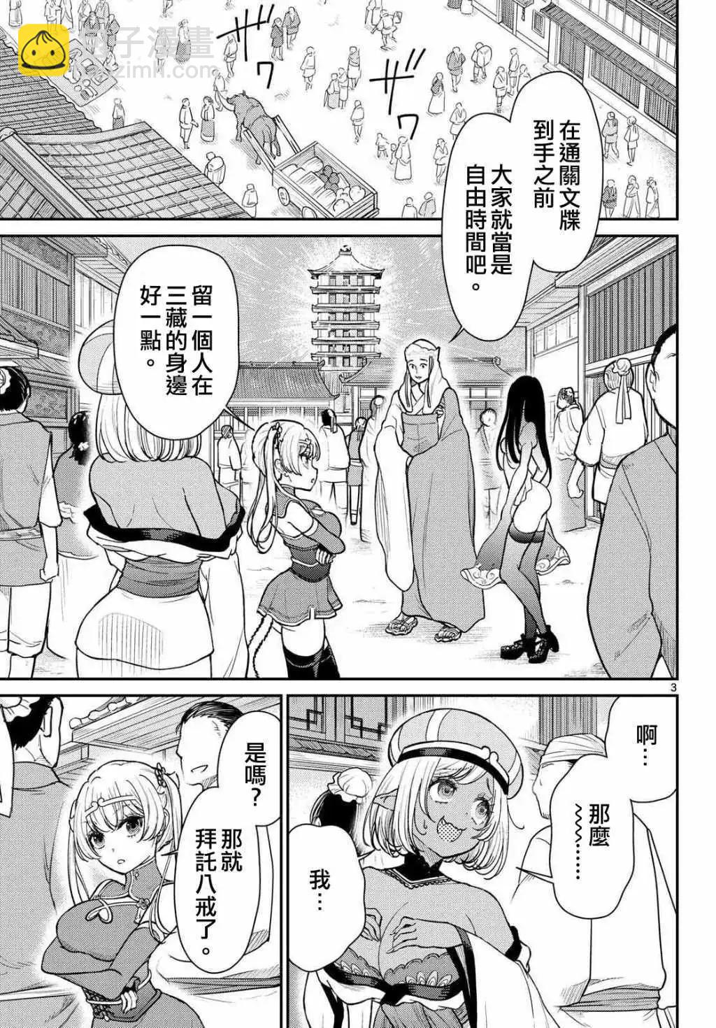 第60话2