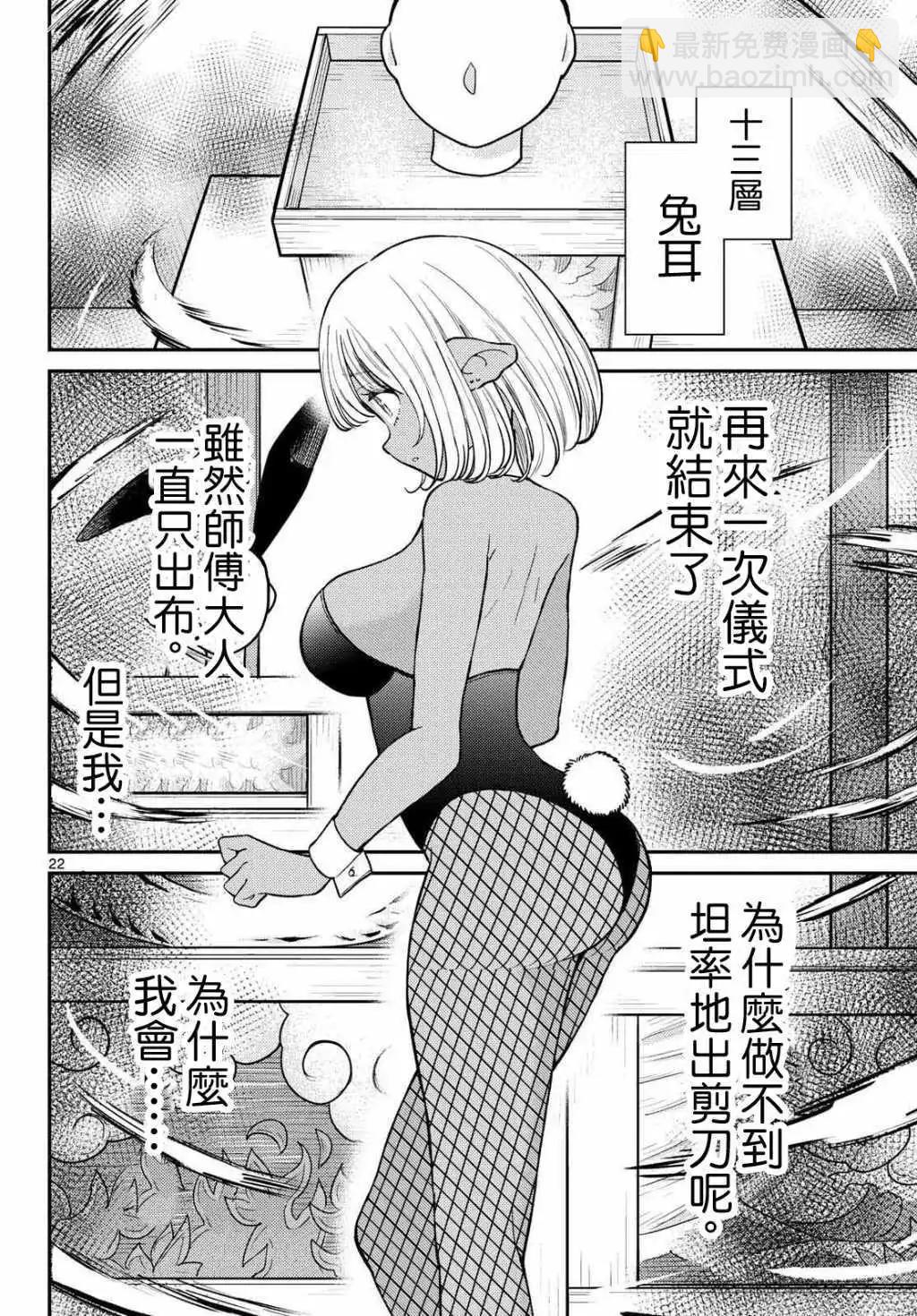 第60话22
