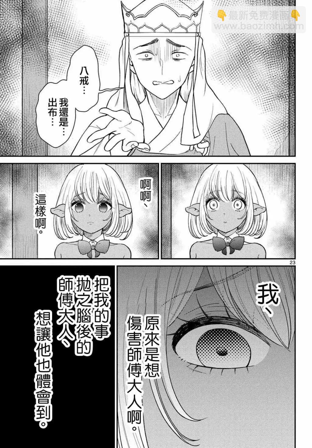 第60话23