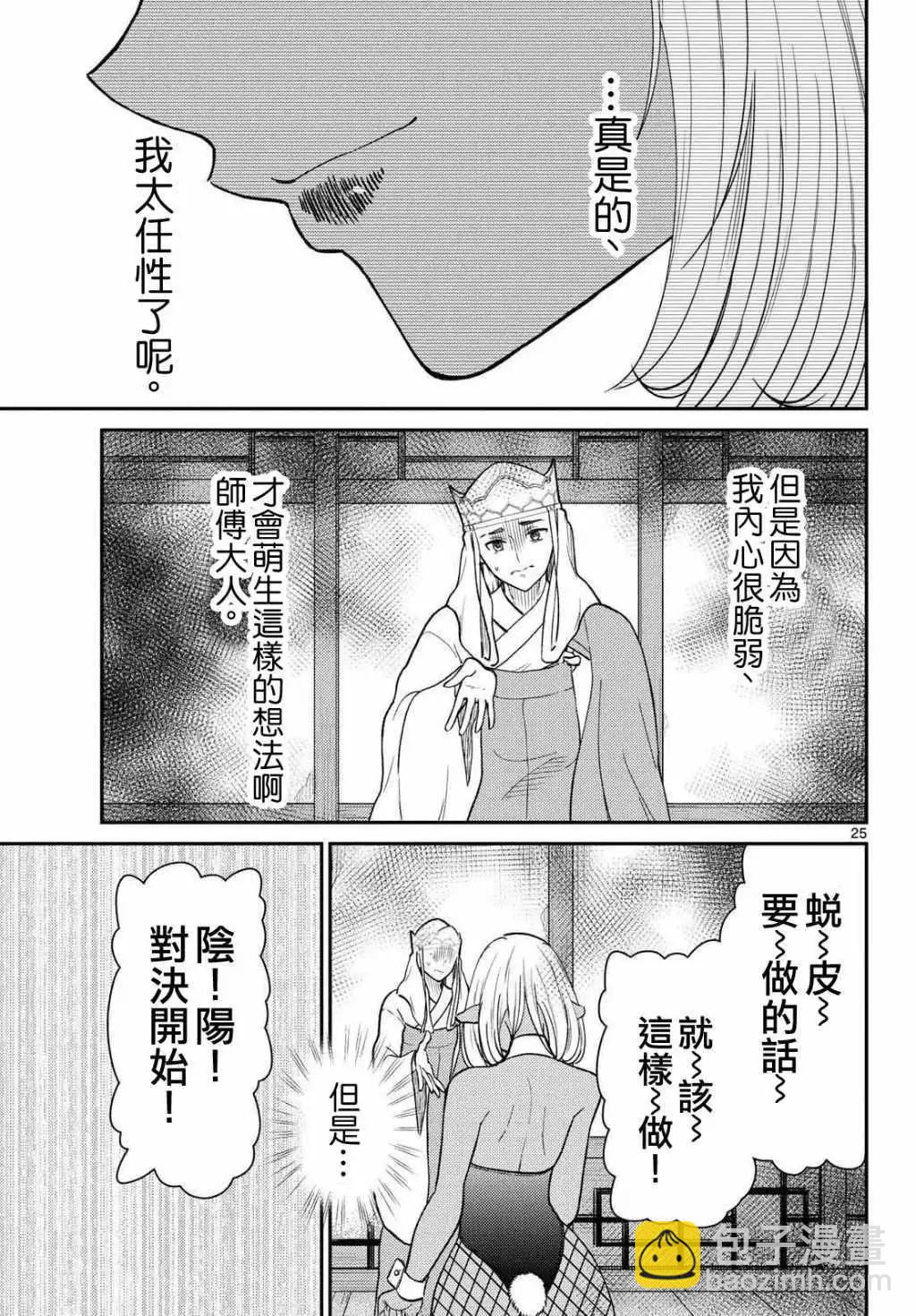 第60话25