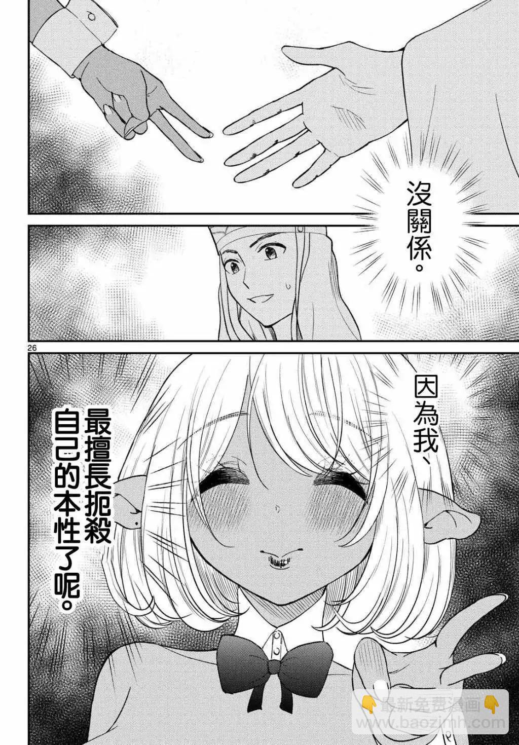 第60话26