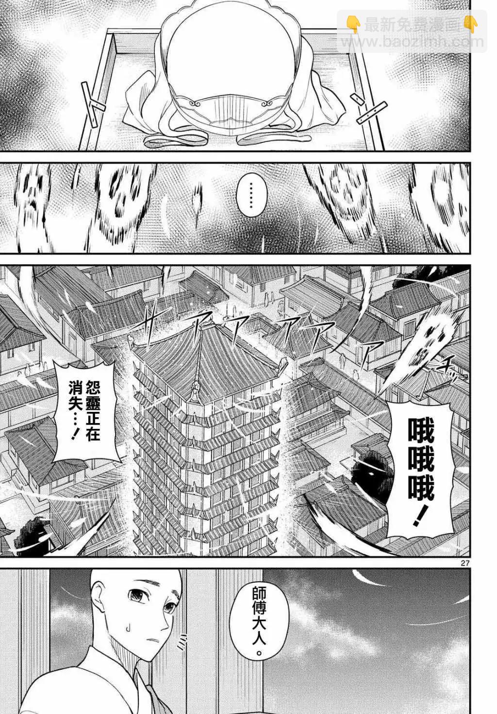 第60话27