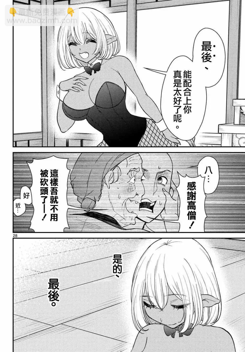 第60话28