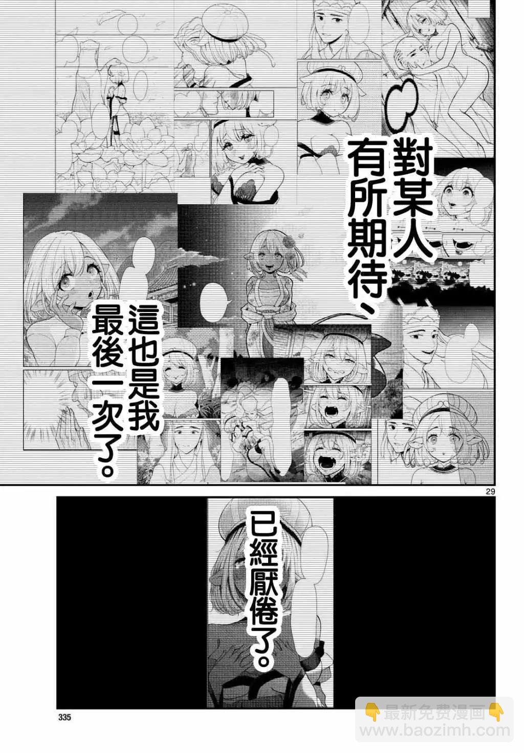 第60话29