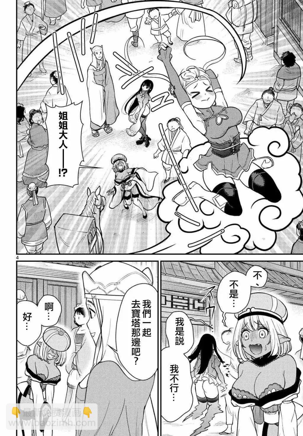 第60话3